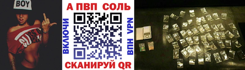 А ПВП кристаллы  наркошоп  mega ссылки  Алексин 