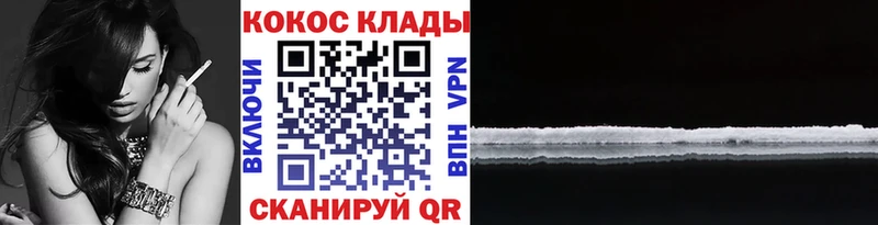 Кокаин Fish Scale Алексин