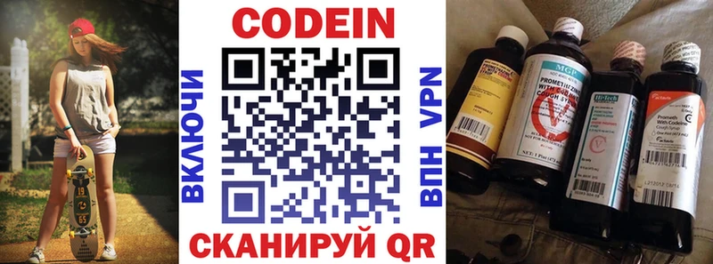Кодеин напиток Lean (лин)  Алексин 