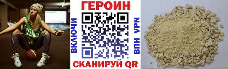 Героин Heroin  Алексин 
