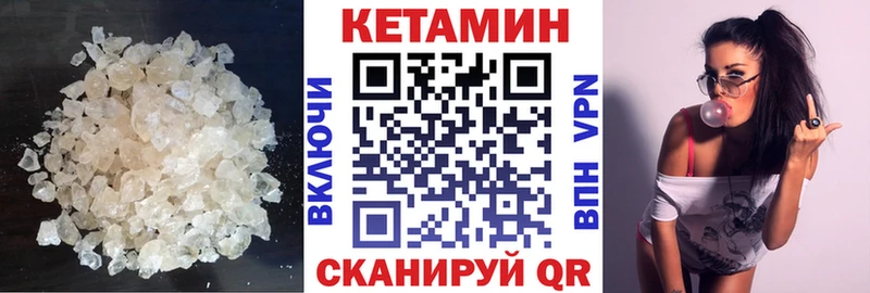 КЕТАМИН VHQ цена наркотик Алексин
